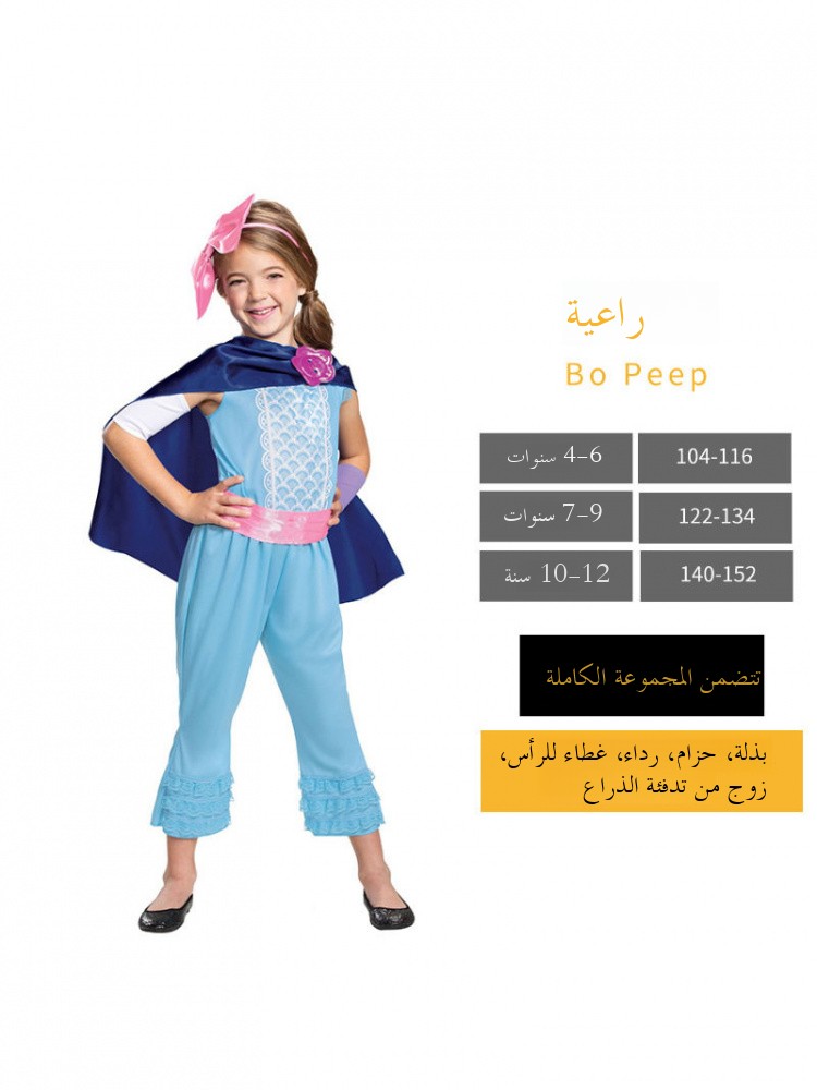 Halloween Shepherd Girl Bobi C - Ethnic Fashion Show review and price